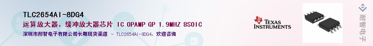 TLC2654AI-8DG4��Ӧ��-���ǵ���