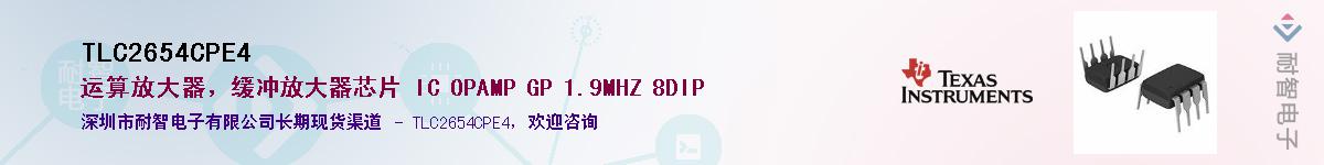 TLC2654CPE4��Ӧ��-���ǵ���