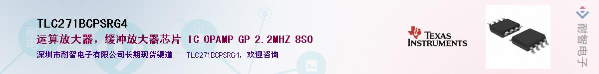 TLC271BCPSRG4��Ӧ��-���ǵ���