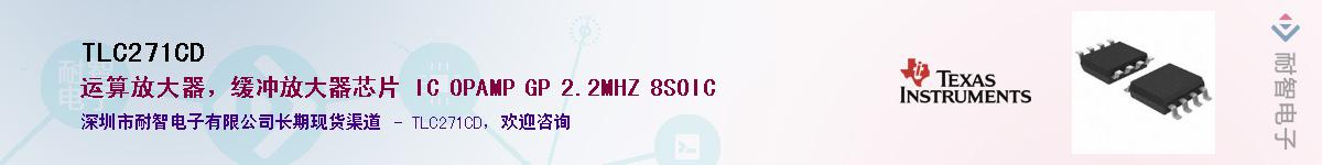 TLC271CD��Ӧ��-���ǵ���