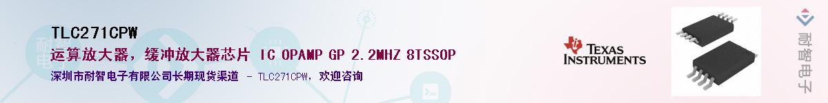 TLC271CPW��Ӧ��-���ǵ���