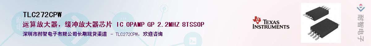 TLC272CPW��Ӧ��-���ǵ���