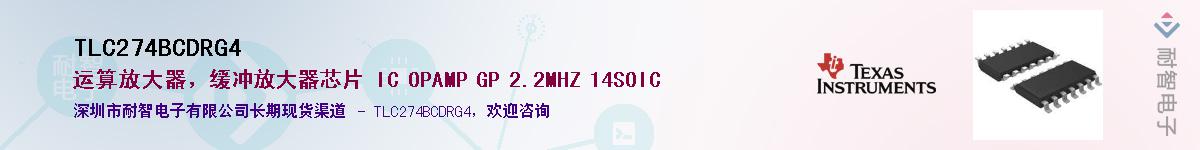 TLC274BCDRG4Ӧ-ǵ