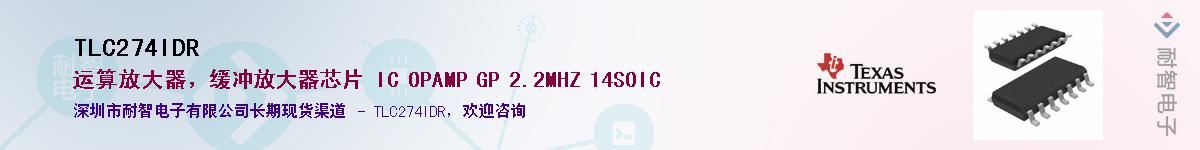 TLC274IDR��Ӧ��-���ǵ���