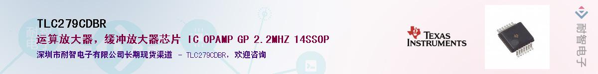 TLC279CDBRӦ-ǵ
