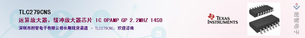 TLC279CNSӦ-ǵ