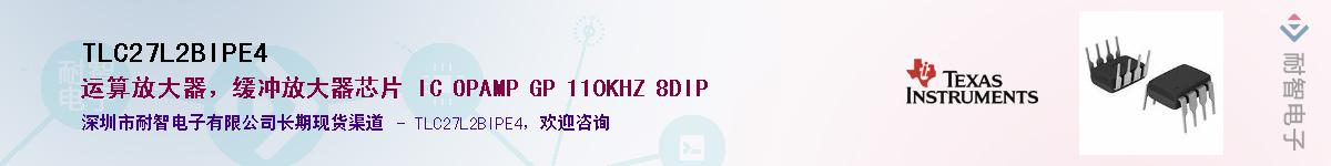 TLC27L2BIPE4��Ӧ��-���ǵ���