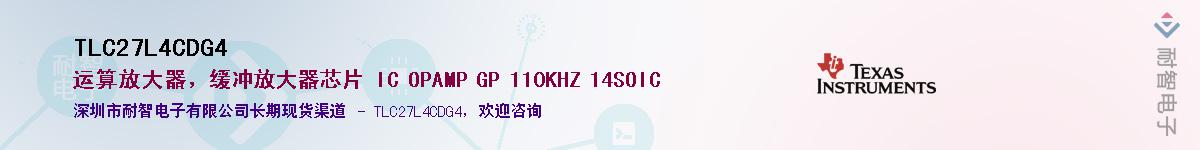 TLC27L4CDG4��Ӧ��-���ǵ���