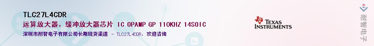TLC27L4CDR��Ӧ��-���ǵ���