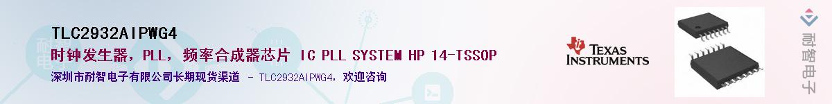 TLC2932AIPWG4Ӧ-ǵ