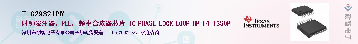 TLC2932IPWӦ-ǵ
