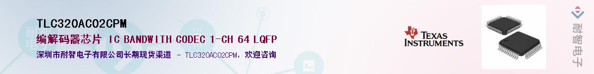 TLC320AC02CPM��Ӧ��-���ǵ���