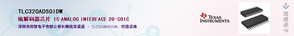 TLC320AD50IDW��Ӧ��-���ǵ���