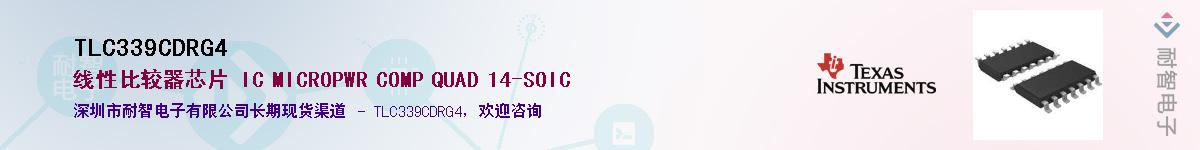 TLC339CDRG4Ӧ-ǵ