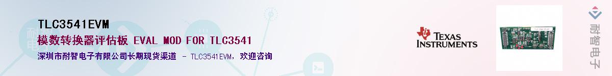 TLC3541EVMӦ-ǵ