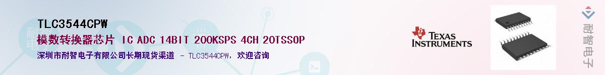 TLC3544CPW��Ӧ��-���ǵ���