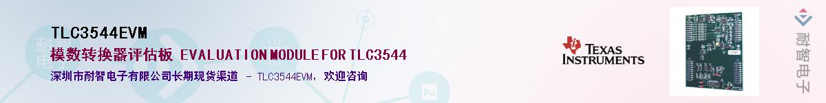 TLC3544EVMӦ-ǵ