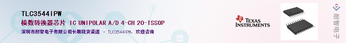 TLC3544IPWӦ-ǵ