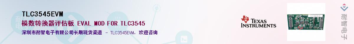 TLC3545EVM��Ӧ��-���ǵ���
