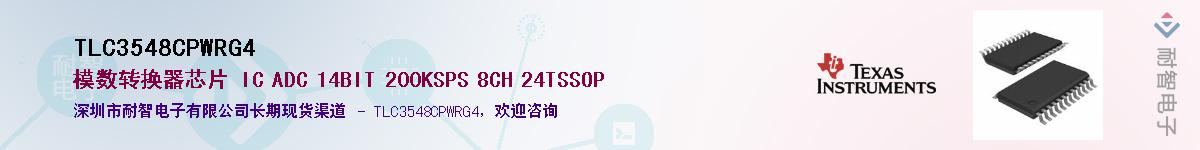 TLC3548CPWRG4��Ӧ��-���ǵ���