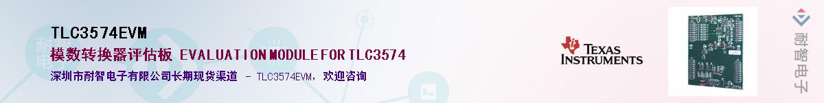 TLC3574EVMӦ-ǵ