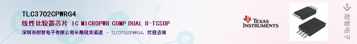 TLC3702CPWRG4��Ӧ��-���ǵ���