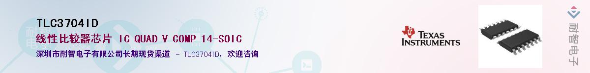 TLC3704IDӦ-ǵ