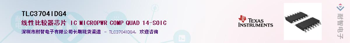 TLC3704IDG4��Ӧ��-���ǵ���