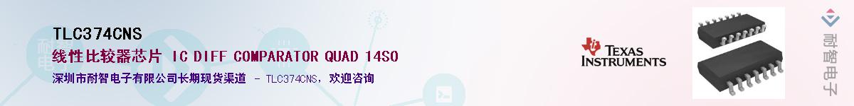TLC374CNSӦ-ǵ