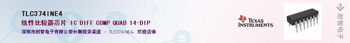 TLC374INE4��Ӧ��-���ǵ���