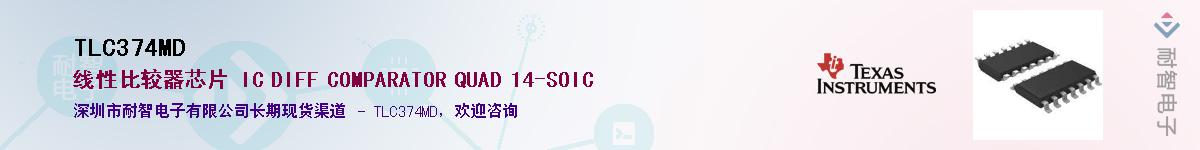 TLC374MDӦ-ǵ