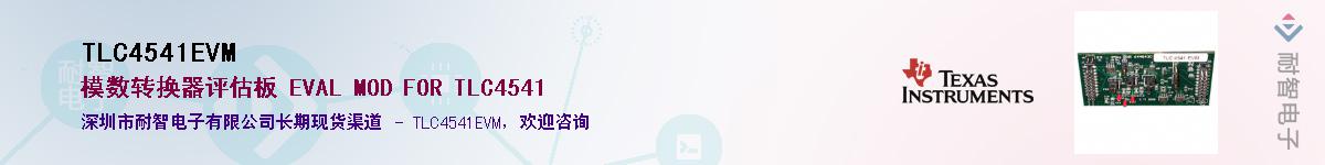 TLC4541EVM��Ӧ��-���ǵ���