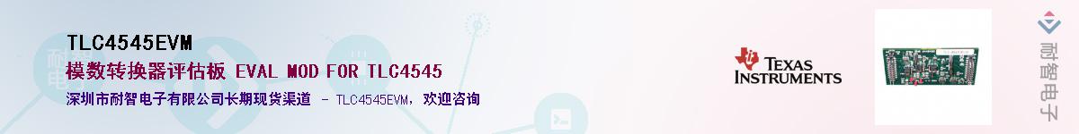 TLC4545EVM��Ӧ��-���ǵ���