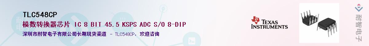 TLC548CPӦ-ǵ