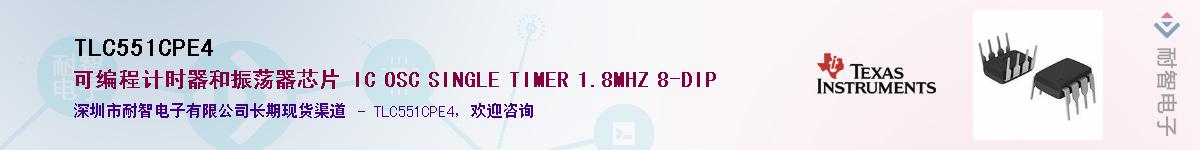 TLC551CPE4Ӧ-ǵ