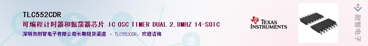 TLC552CDRӦ-ǵ