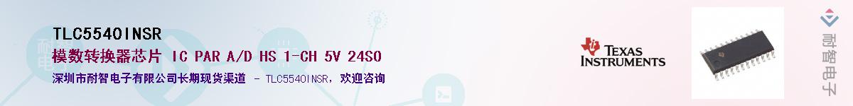 TLC5540INSRӦ-ǵ