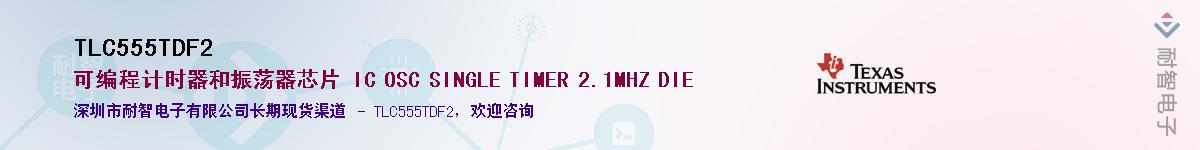TLC555TDF2Ӧ-ǵ