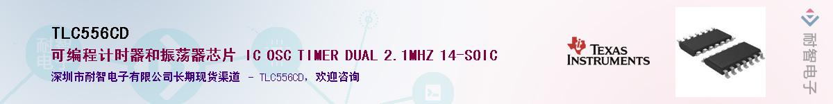 TLC556CDӦ-ǵ