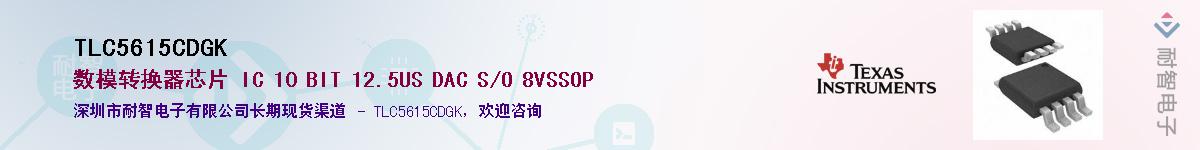 TLC5615CDGKӦ-ǵ