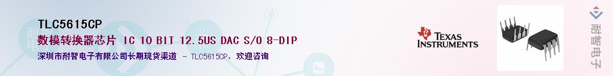 TLC5615CPӦ-ǵ
