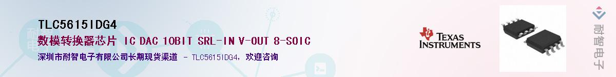 TLC5615IDG4��Ӧ��-���ǵ���