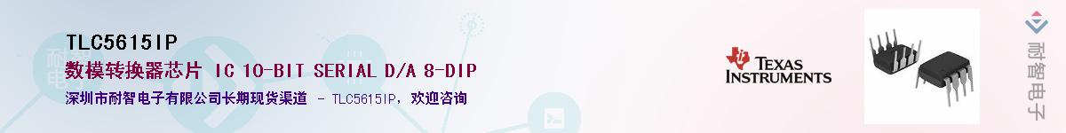 TLC5615IPӦ-ǵ