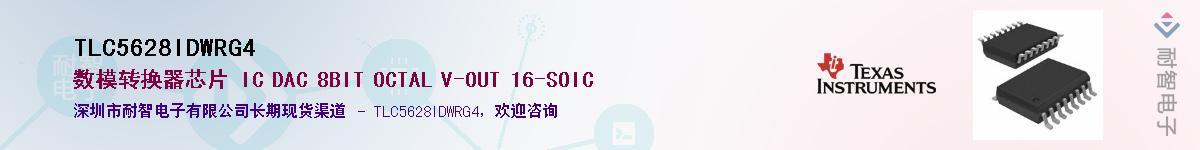 TLC5628IDWRG4��Ӧ��-���ǵ���