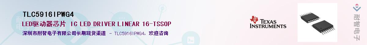 TLC5916IPWG4��Ӧ��-���ǵ���