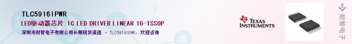 TLC5916IPWRӦ-ǵ