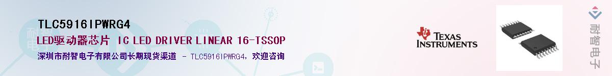 TLC5916IPWRG4��Ӧ��-���ǵ���