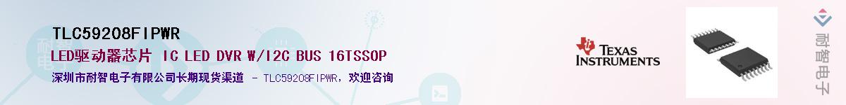 TLC59208FIPWR��Ӧ��-���ǵ���
