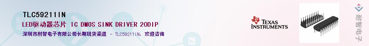 TLC59211IN��Ӧ��-���ǵ���