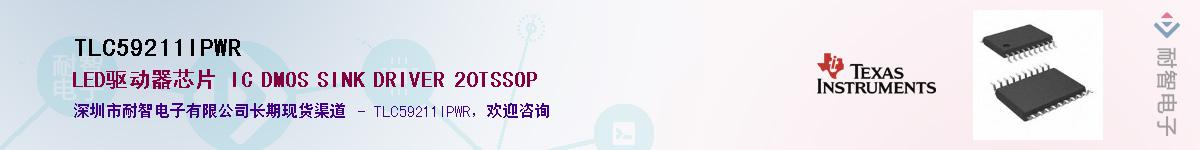 TLC59211IPWR��Ӧ��-���ǵ���